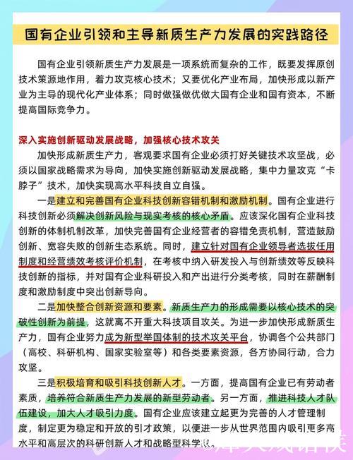 经济大省“领跑”产业新赛道