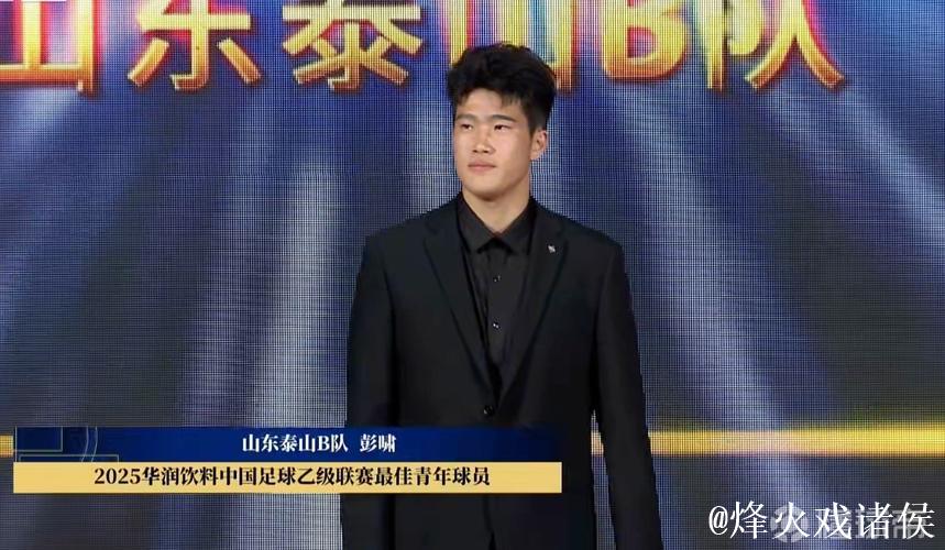 张志雄彭啸闪耀中甲中乙最佳青年球员奖 张志雄彭啸闪耀中甲中乙最佳青年球员奖