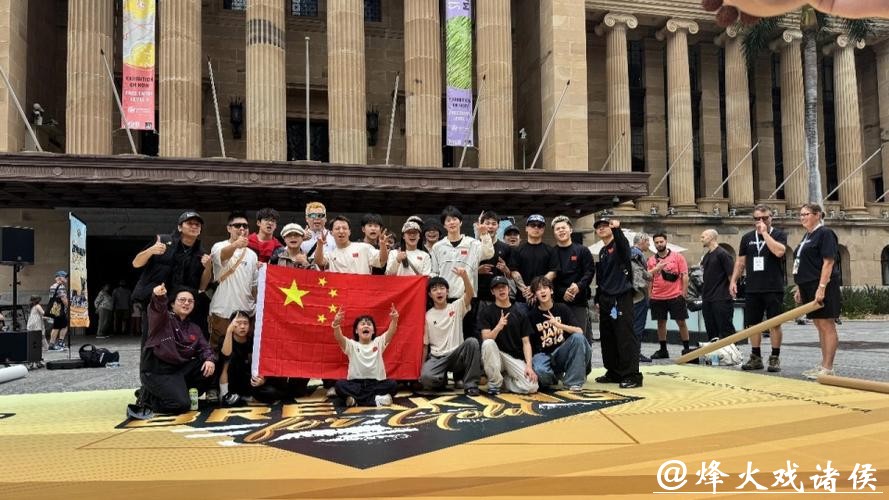 闪耀国际赛场!中国霹雳舞队收获3金1铜 闪耀国际赛场!中国霹雳舞队收获3金1铜