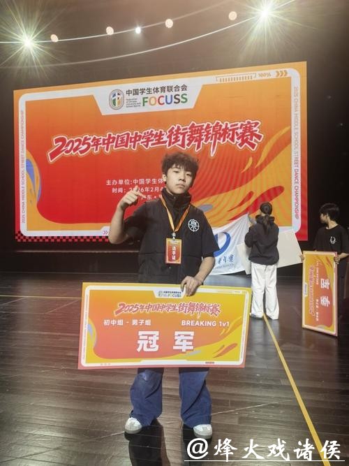 闪耀国际赛场!中国霹雳舞队收获3金1铜 闪耀国际赛场!中国霹雳舞队收获3金1铜