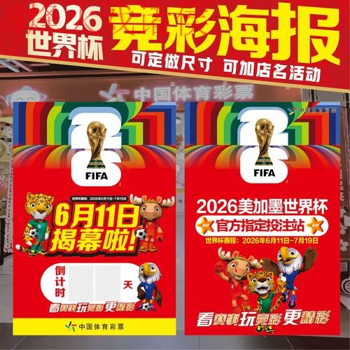 世界杯投注高清入口地址详解