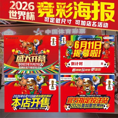 世界杯下注免费最新网址推荐大全 世界杯下注免费最新网址推荐大全