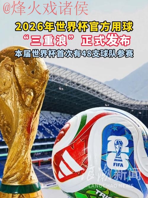 2026世界杯买球稳定官方入口地址